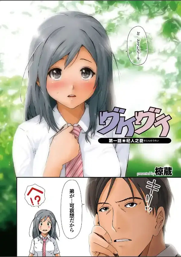 オナホガール コレクション117