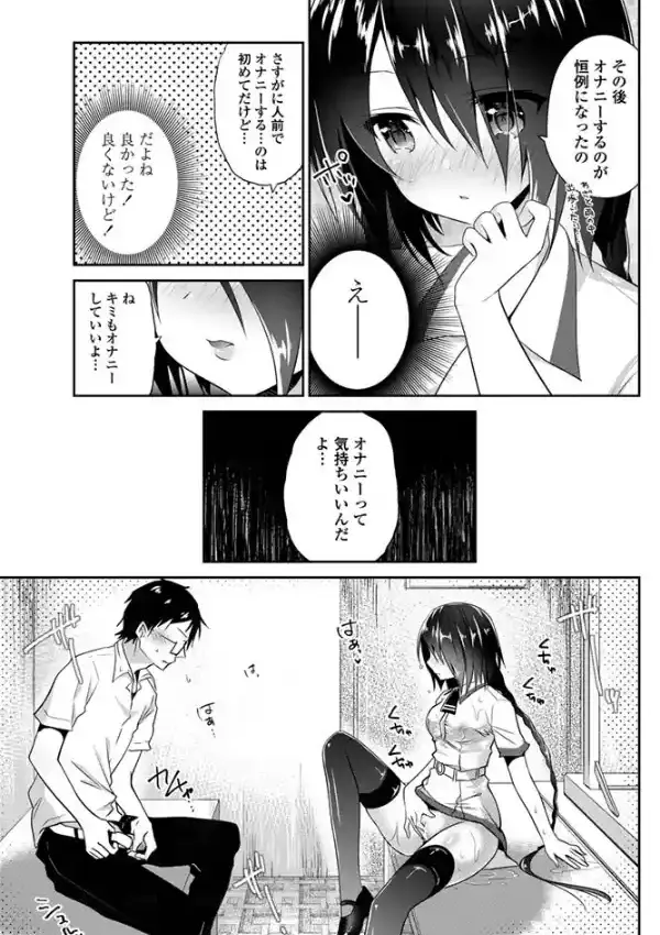 びしょ濡れレイニーガール4