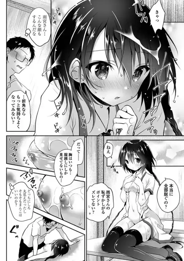 びしょ濡れレイニーガール7