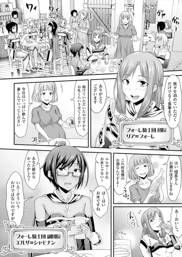 復讐のゾンビ〜囚われた女騎士たち〜1