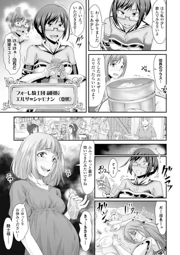 復讐のゾンビ〜囚われた女騎士たち〜2