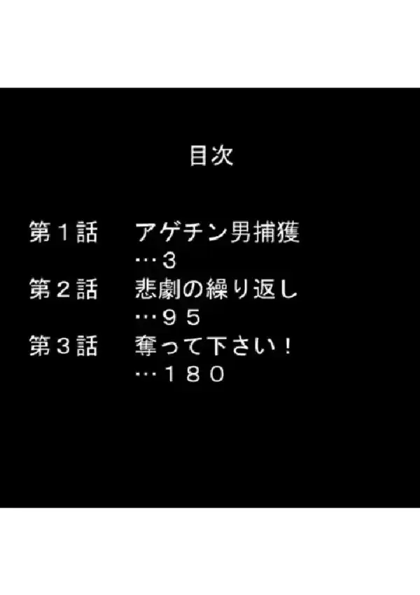 アゲチン！ 〜崖っぷちJKの必勝合格祈願〜 第1巻1