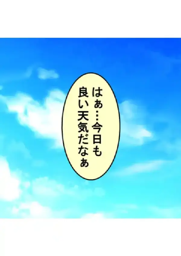 アゲチン！ 〜崖っぷちJKの必勝合格祈願〜 第1巻3