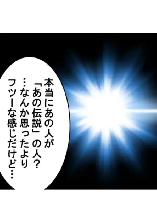 アゲチン！ 〜崖っぷちJKの必勝合格祈願〜 第1巻8