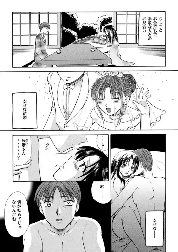みんなの桜井さん。〜奴●達の愛 11