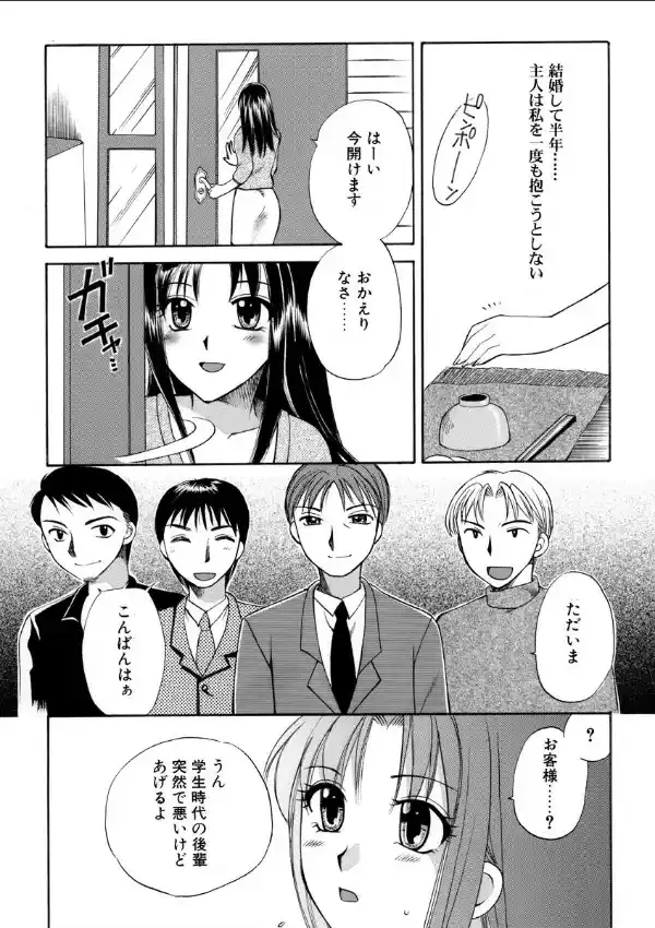 みんなの桜井さん。〜奴●達の愛 13