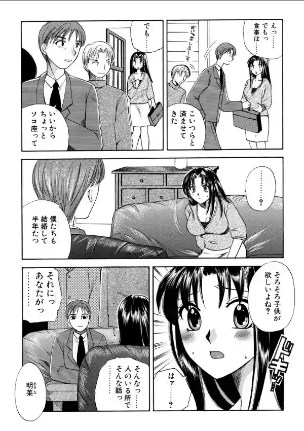 みんなの桜井さん。〜奴●達の愛 14