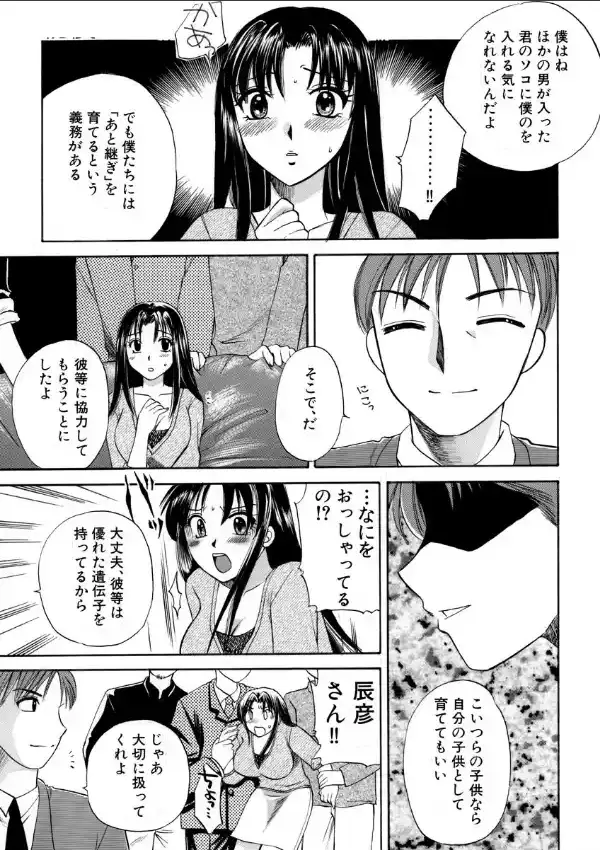 みんなの桜井さん。〜奴●達の愛 15