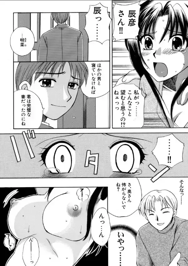 みんなの桜井さん。〜奴●達の愛 16