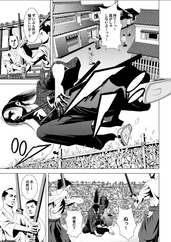 幕末のエッチな裏側 龍馬に舐められた女たち 12