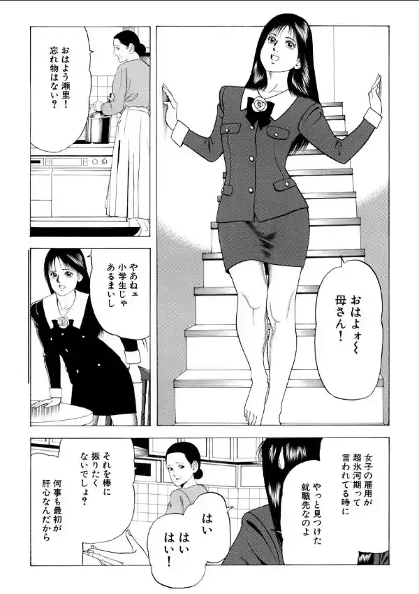 わたしを実験台にしてください 13