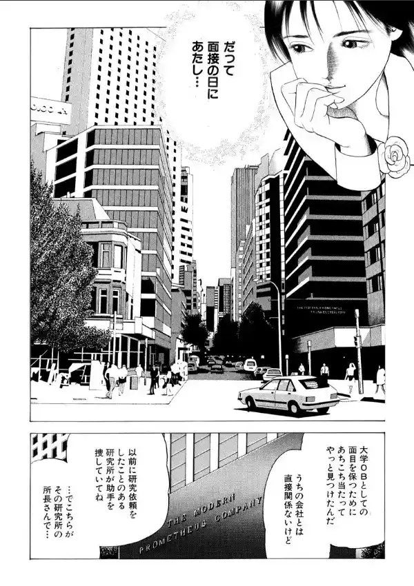 わたしを実験台にしてください 15