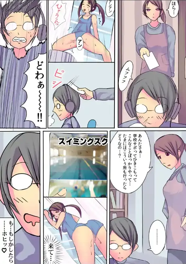 水着がーるを特殊能力でエロくしてみた2