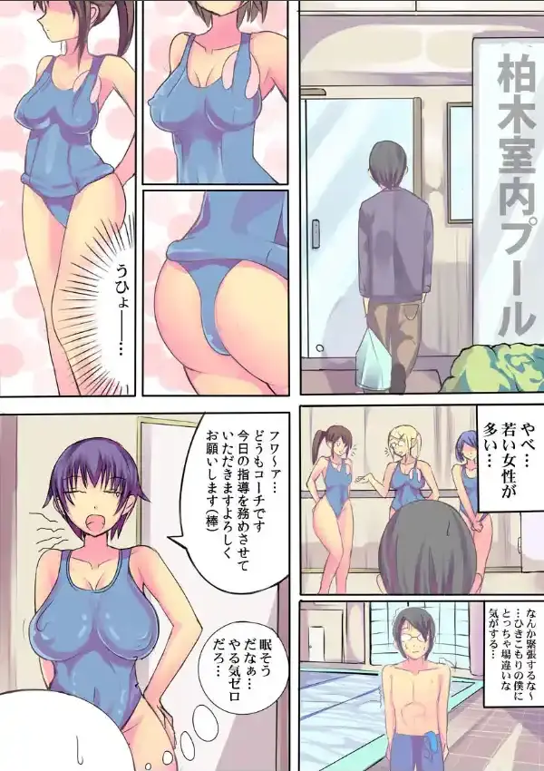 水着がーるを特殊能力でエロくしてみた3