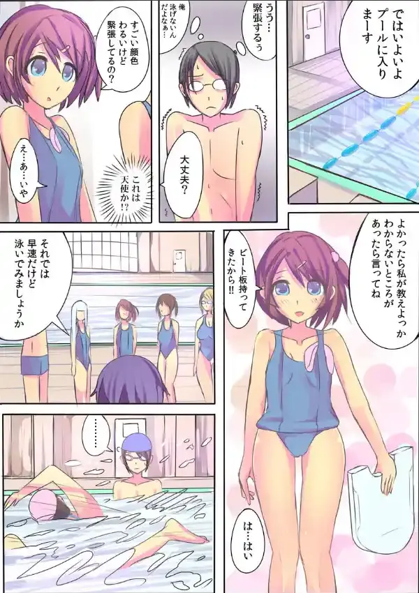 水着がーるを特殊能力でエロくしてみた5