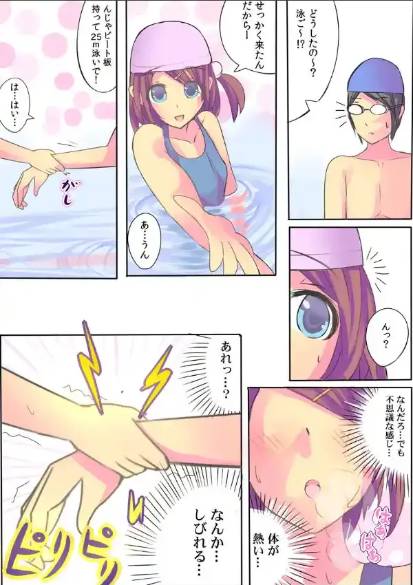 水着がーるを特殊能力でエロくしてみた6