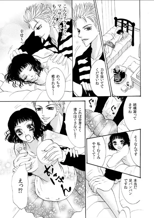 宅配男子の強引なお届けモノ5