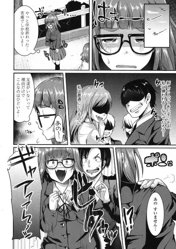 友達100人出来るかな1