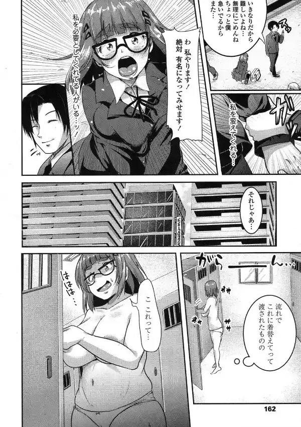 友達100人出来るかな3