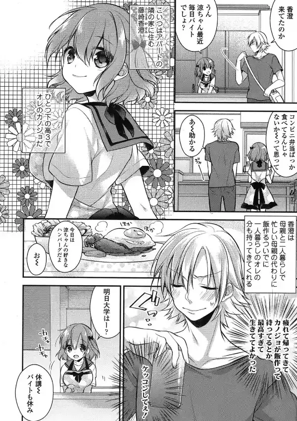 秘密のお手伝い1