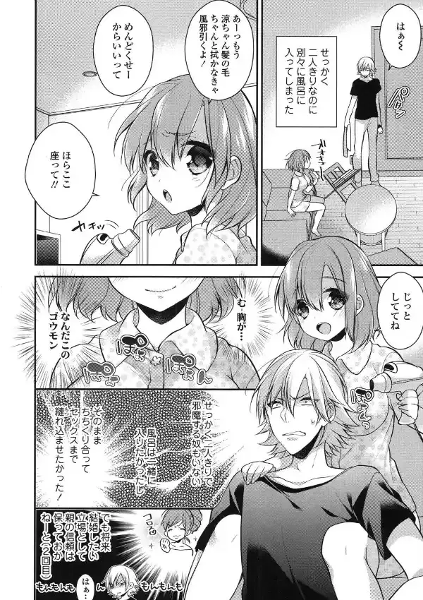 秘密のお手伝い3