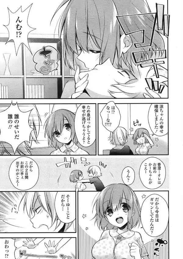 秘密のお手伝い4