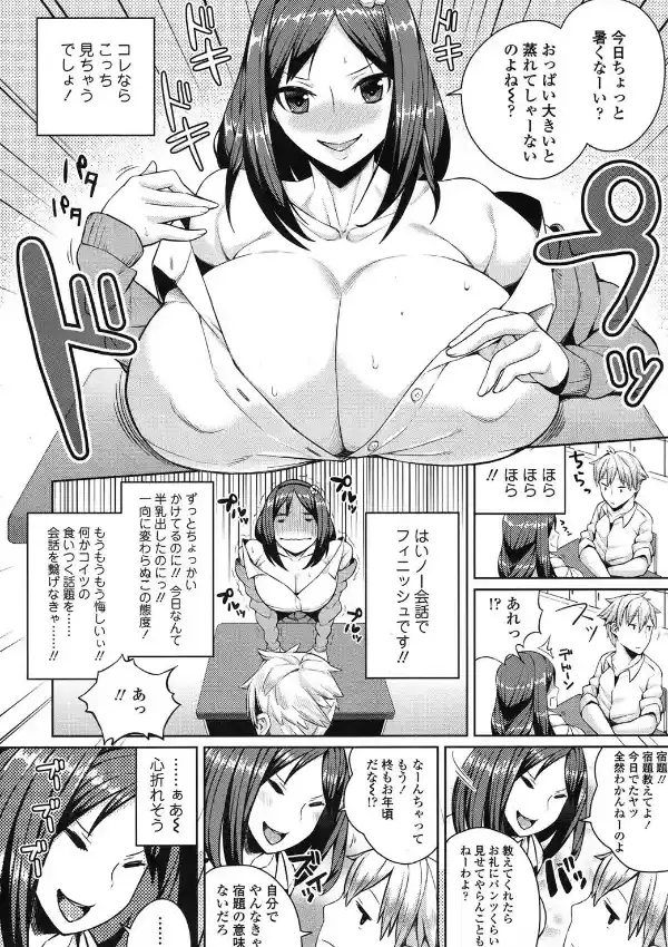 ホントのトモダチ1