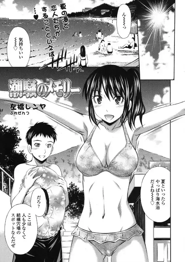 潮騒のメモリー0