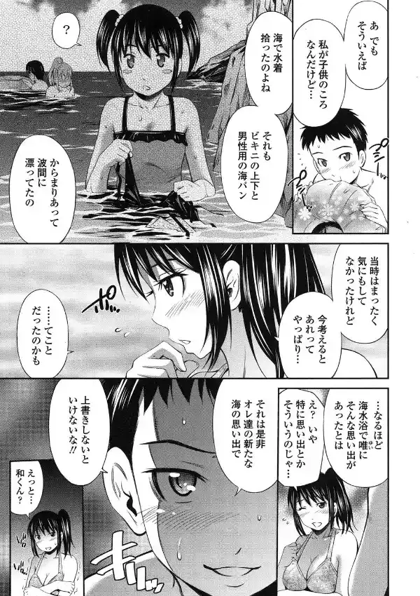 潮騒のメモリー2