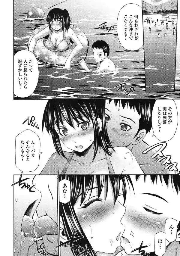 潮騒のメモリー3