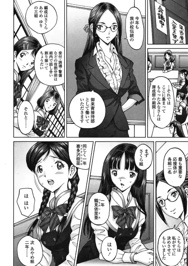 FN学園接待部1