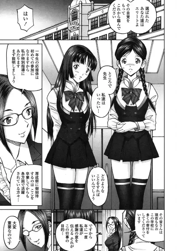 FN学園接待部2