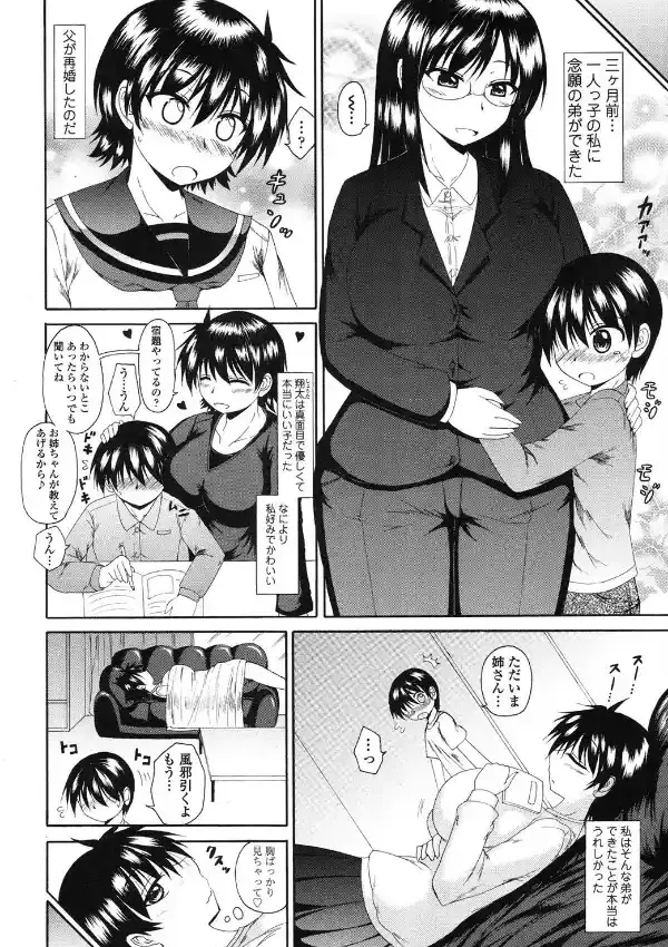 義弟を可愛がるコツ1