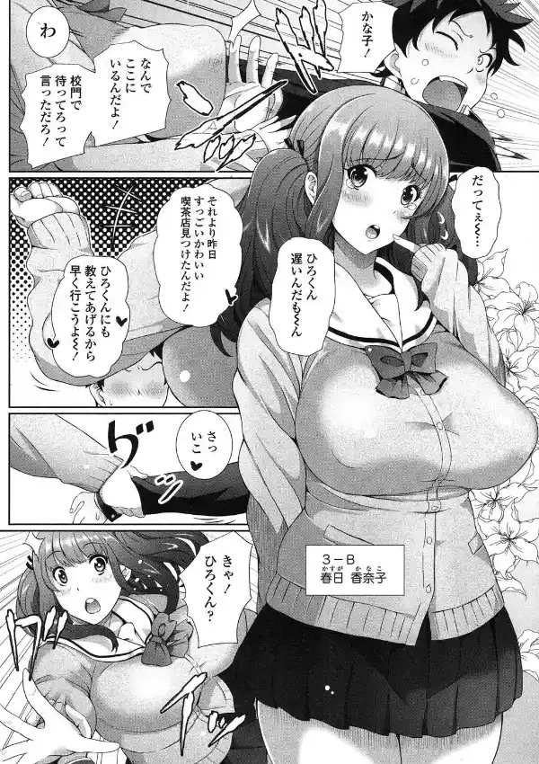 年上彼女への挑戦1