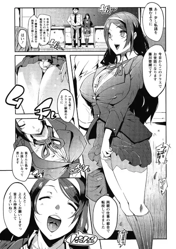 巨乳すぎた転校生0