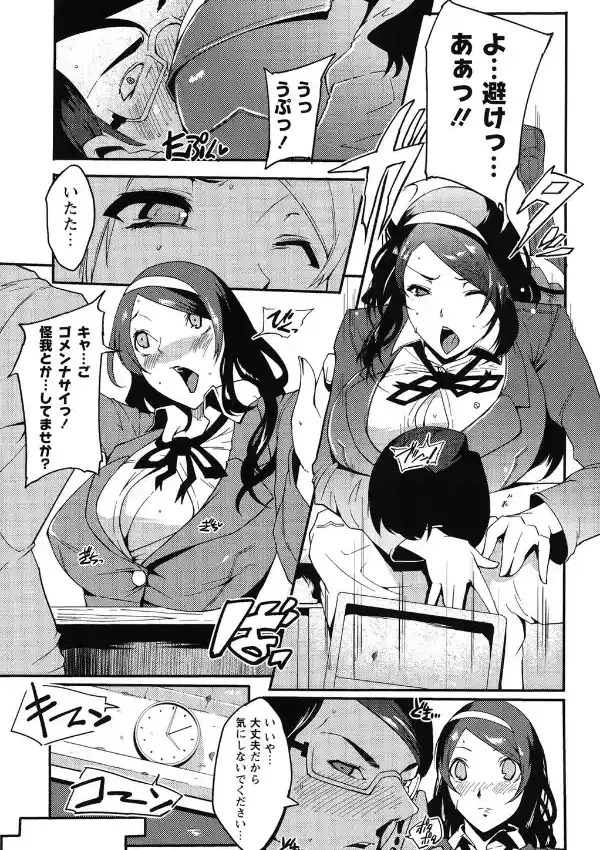 巨乳すぎた転校生2