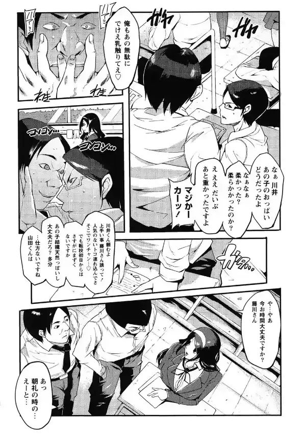 巨乳すぎた転校生3