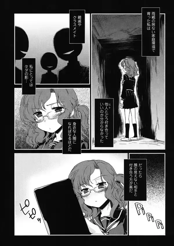 かげにんげん2