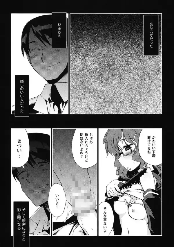 かげにんげん3