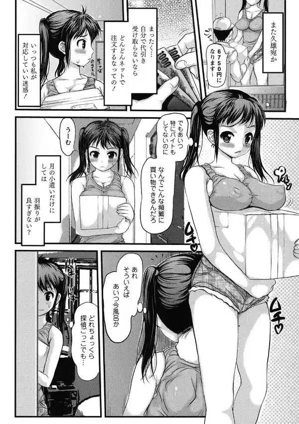 お姉ちゃんは肉嫁1