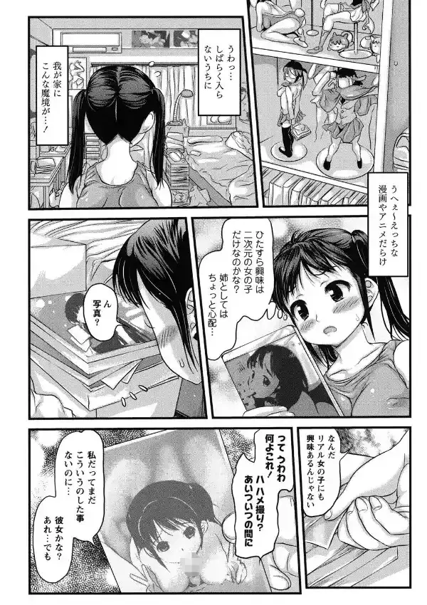 お姉ちゃんは肉嫁2