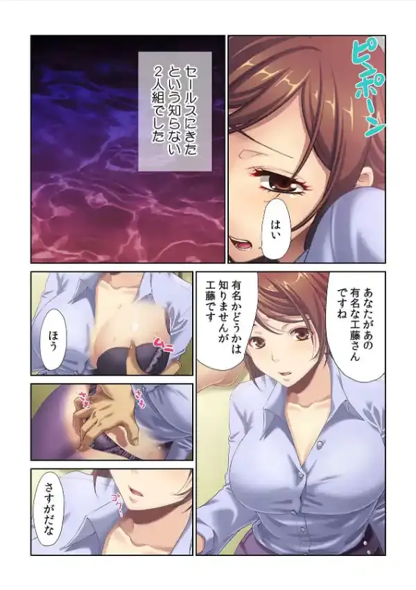 即ハメ出来る、となりの人妻！？ 第一話2