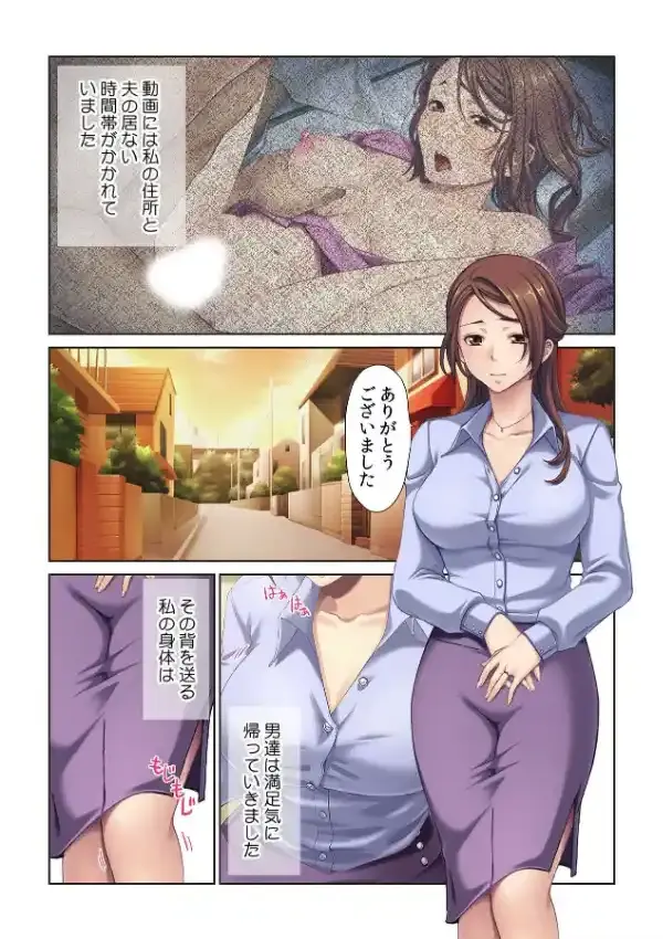即ハメ出来る、となりの人妻！？ 第一話6