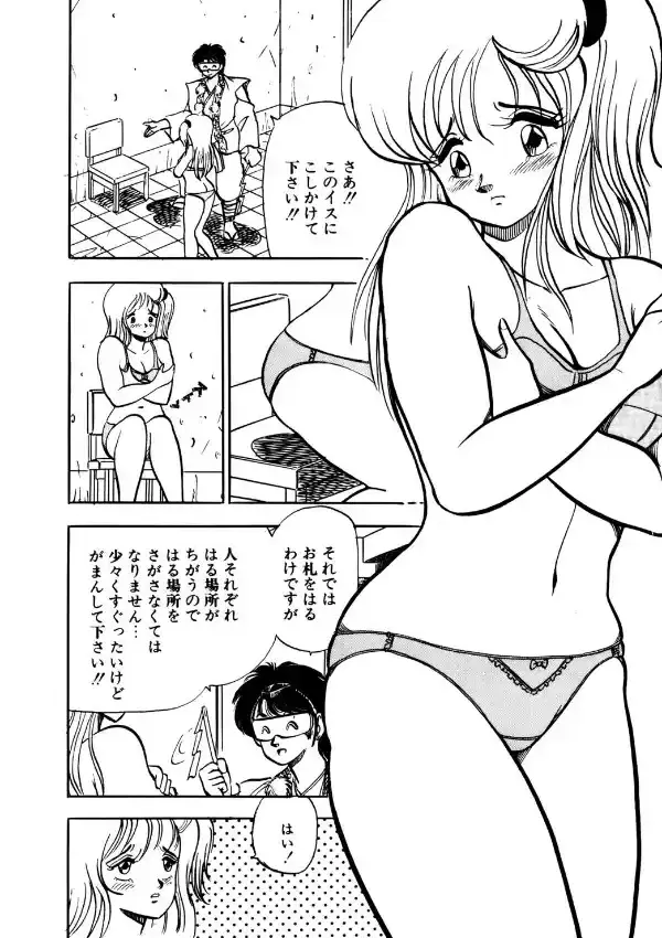オレンジタイム6