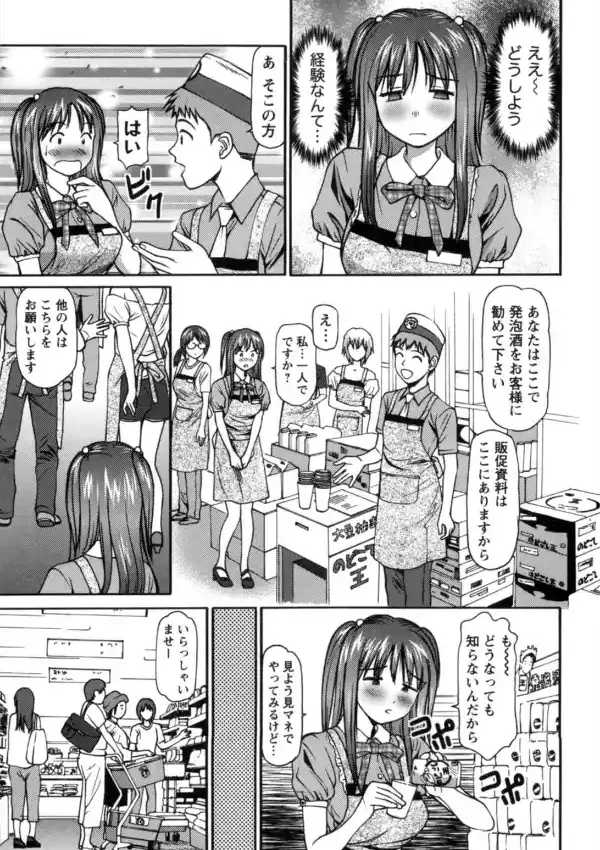 派遣社員はおねだりする9