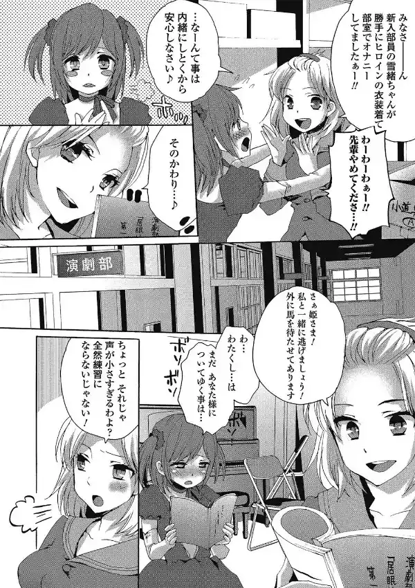 男の娘はいつでもモテ期♪ 26