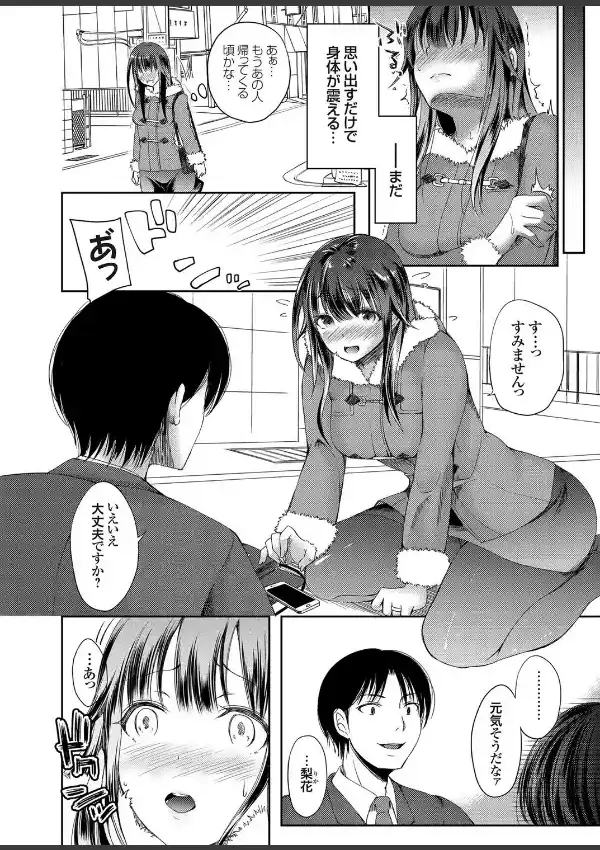性奴●梨花 調教プレイを求める柔肌若妻3