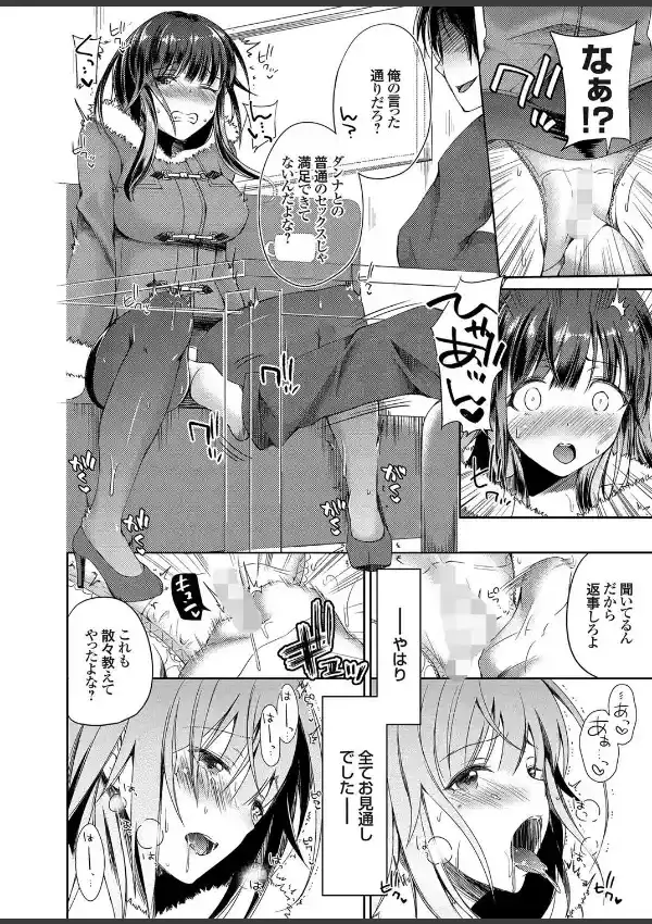 性奴●梨花 調教プレイを求める柔肌若妻5