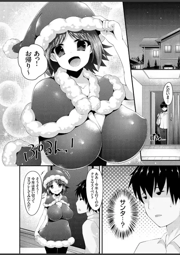 催●アプリでビッチになったサンタ姿の爆乳妹と中出しクリスマス♪3