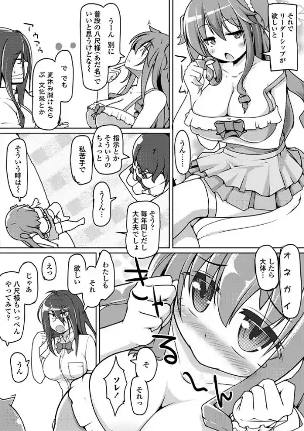 2学期でビューッ3